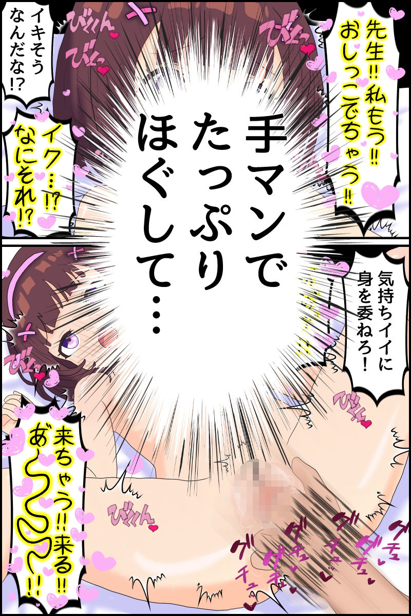 背伸びした夏  秘密の夏期講習_3