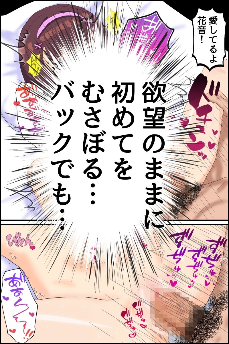 背伸びした夏  秘密の夏期講習_4