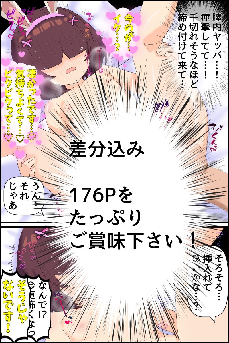 背伸びした夏  秘密の夏期講習_7