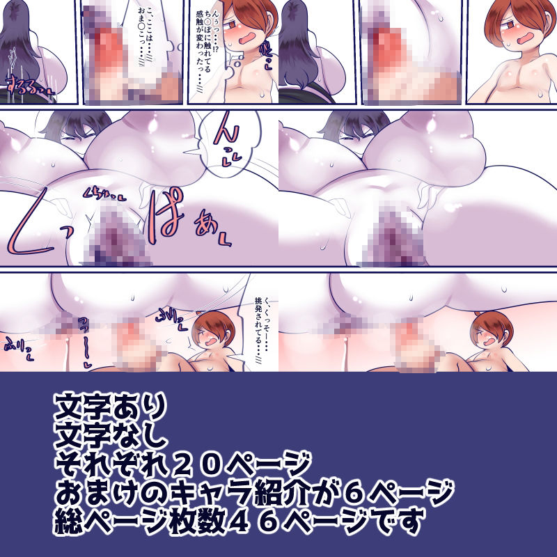 除霊師鬼古部君の除霊記〜見上げ乳房編_2