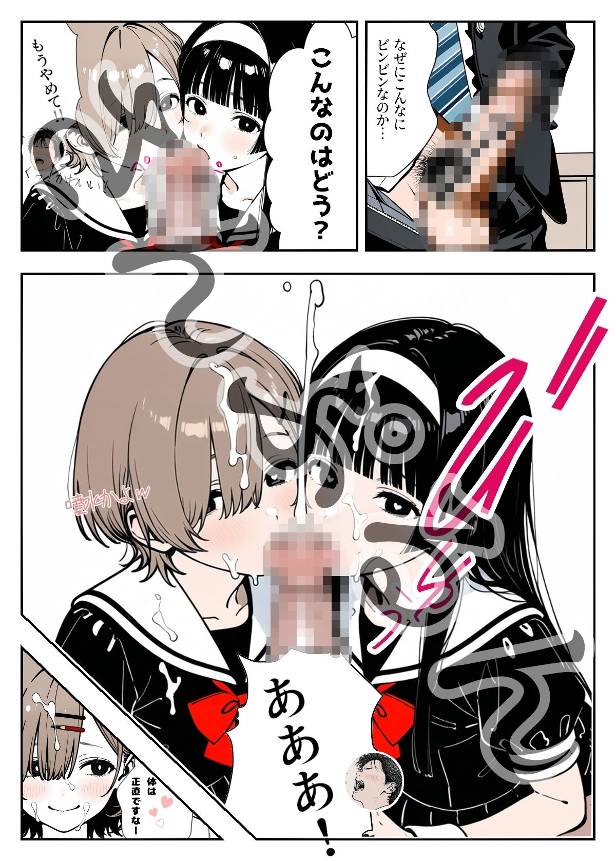 サンプル画像4:2年xx組デリバリ制服女子 3(2年xx組) [d_671399]