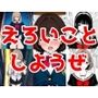 2年xx組デリバリ制服女子 3