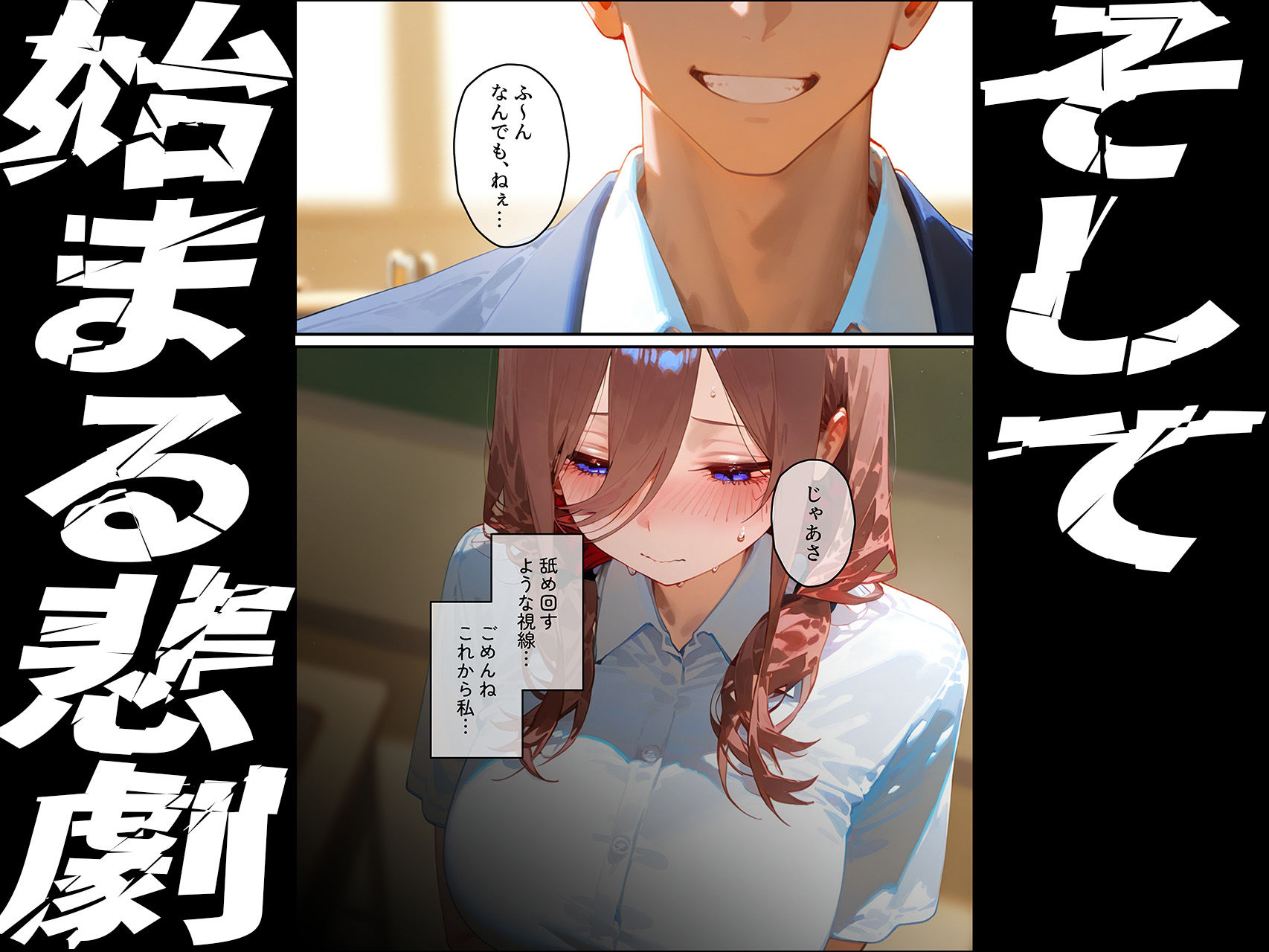 サンプル画像4:【中野◯玖】俺の大好きな清楚彼女が寝取られ快楽堕ちする話(NTR王) [d_671405]