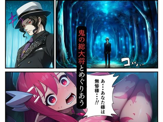 サンプル画像2:鬼◯の刃〜淫鬼の逆襲〜(ヌキどころ) [d_671426]