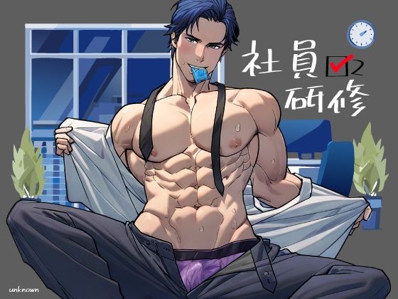 社員研修2 社員研修2