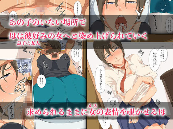 サンプル画像3:アイツん家の母ちゃんはチョロすぎる(ココラトリ) [d_671454]