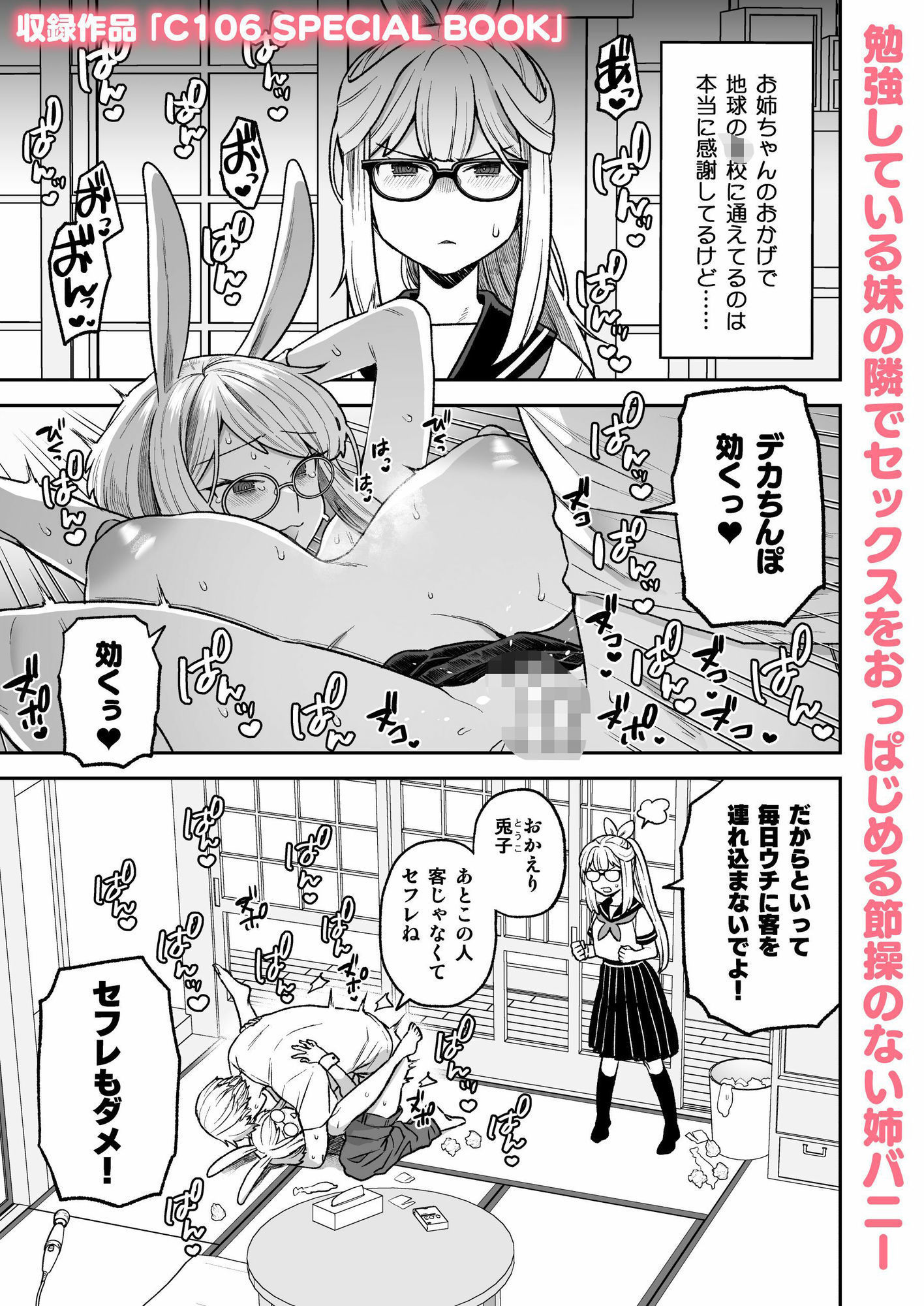 サンプル画像6:Delibunny vol.1(サヨナラホーネット) [d_671467]