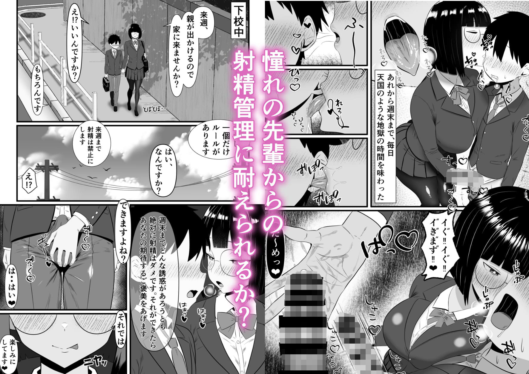 サンプル画像5:いつでもどこでも抜いてくれる俺だけのデカ乳委員長(ぺにぺろん) [d_671474]