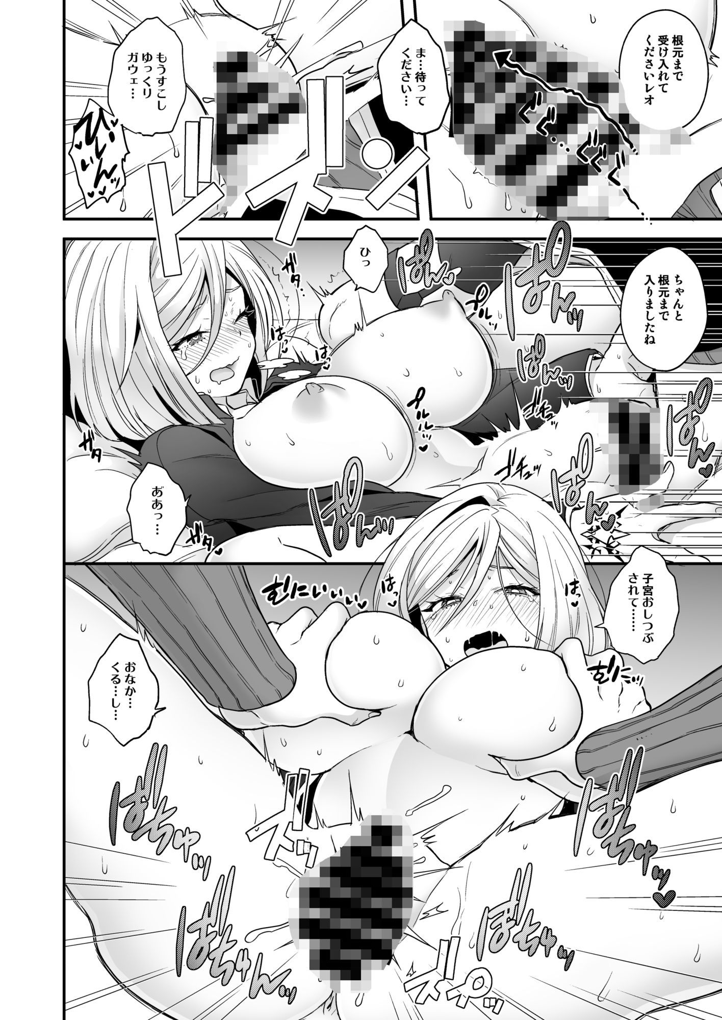 サンプル画像3:後天性TSレオ ＋ ELIXER OF LOVE(サヨナラホーネット) [d_671489]