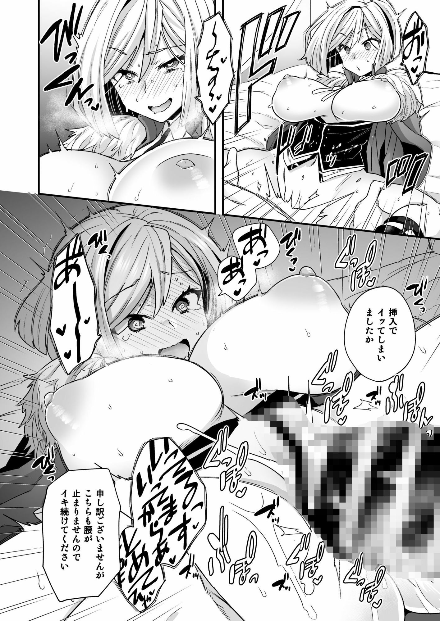 後天性TSレオ ＋ ELIXER OF LOVE 画像8