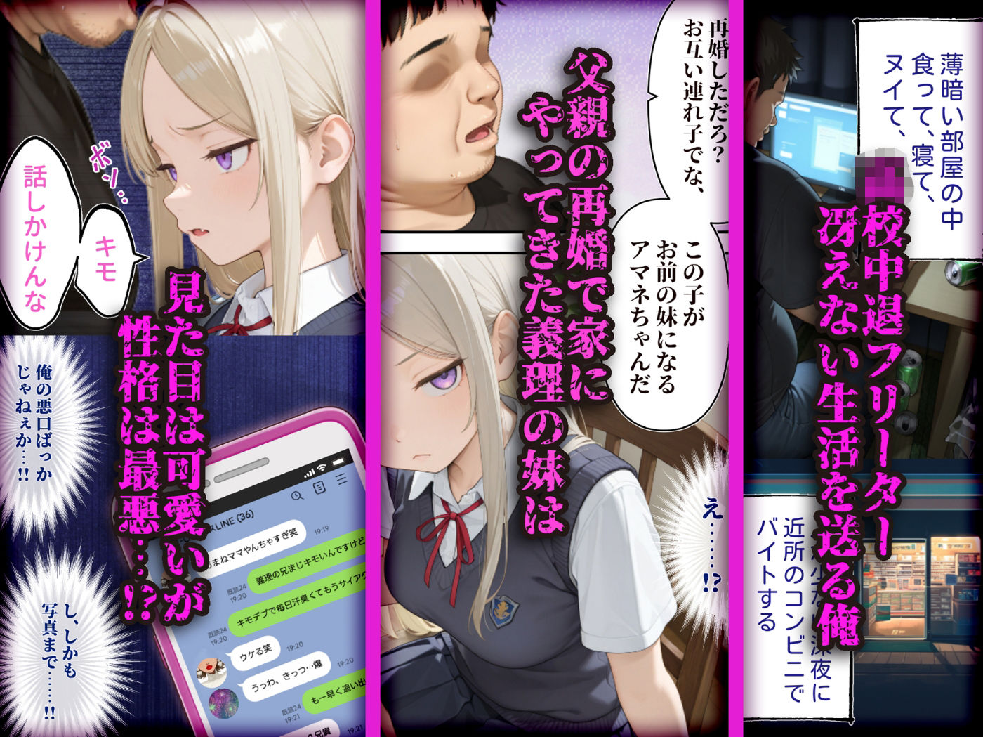 サンプル画像3:メス犬シツケ〜人生ハードモードの俺が生意気な義妹にわからせ〜(かんきんおじさん) [d_671492]