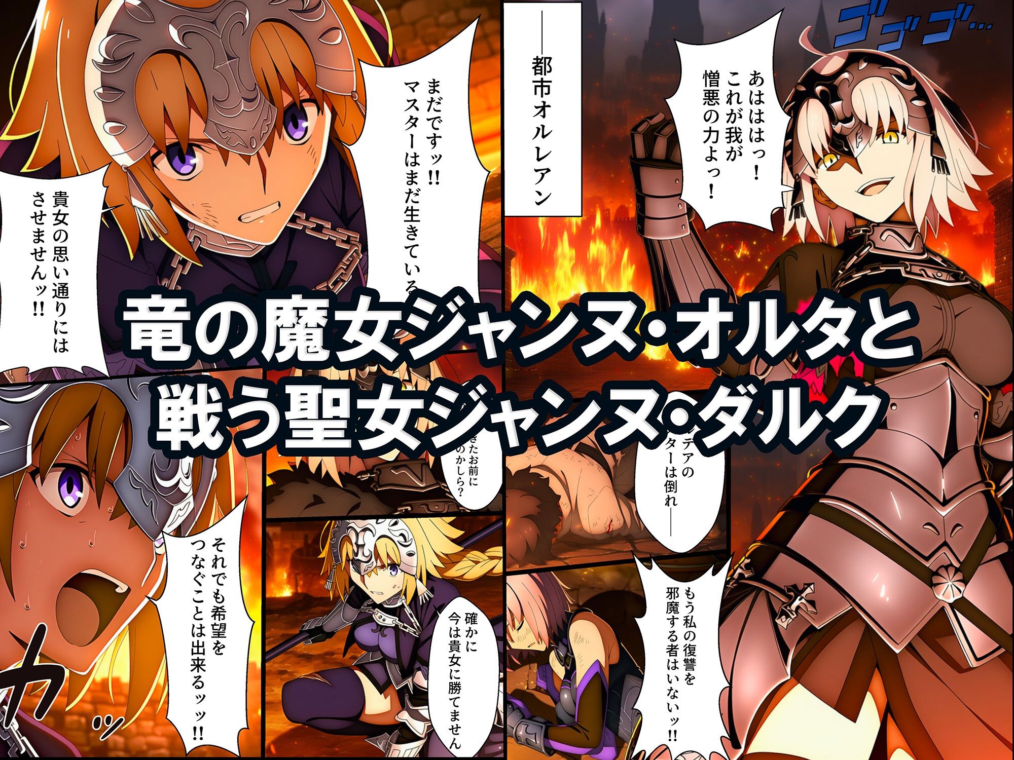 囚われた聖女への調教  連続絶頂と全身くすぐりアクメに折れる信仰 画像1