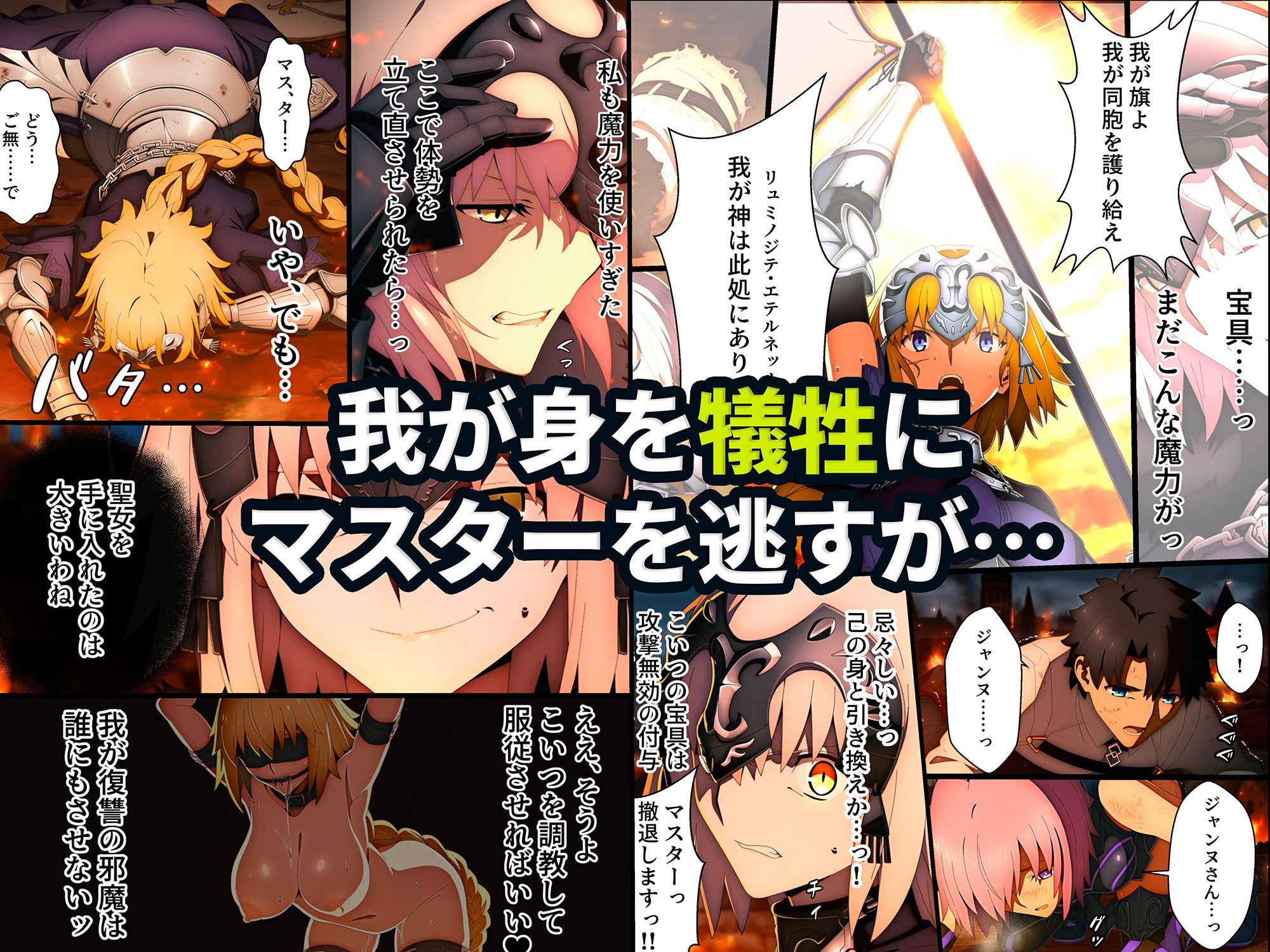 囚われた聖女への調教  連続絶頂と全身くすぐりアクメに折れる信仰 画像2
