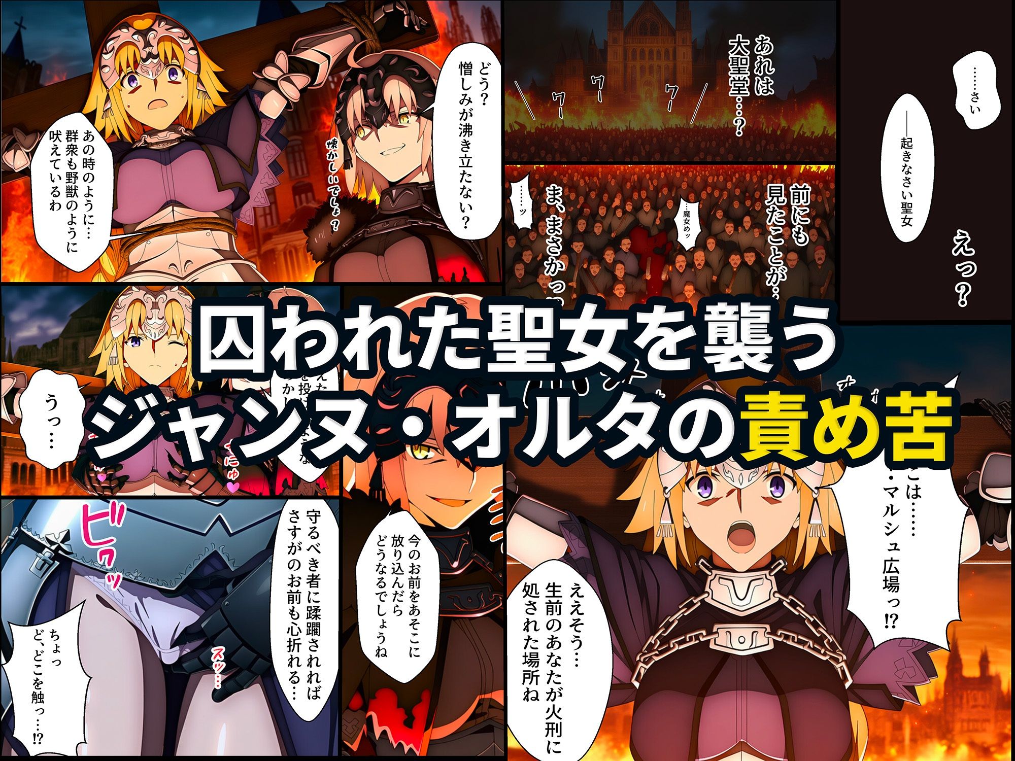 囚われた聖女への調教  連続絶頂と全身くすぐりアクメに折れる信仰 画像3