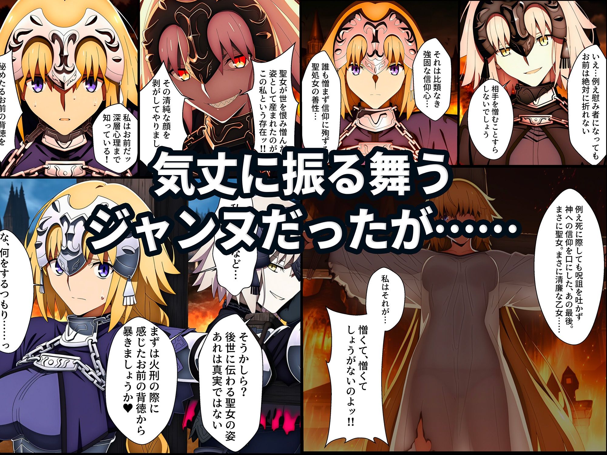 囚われた聖女への調教  連続絶頂と全身くすぐりアクメに折れる信仰 画像4
