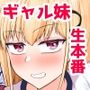 ブラコン妹が出張先までデリバリーおまんこしてくれる話