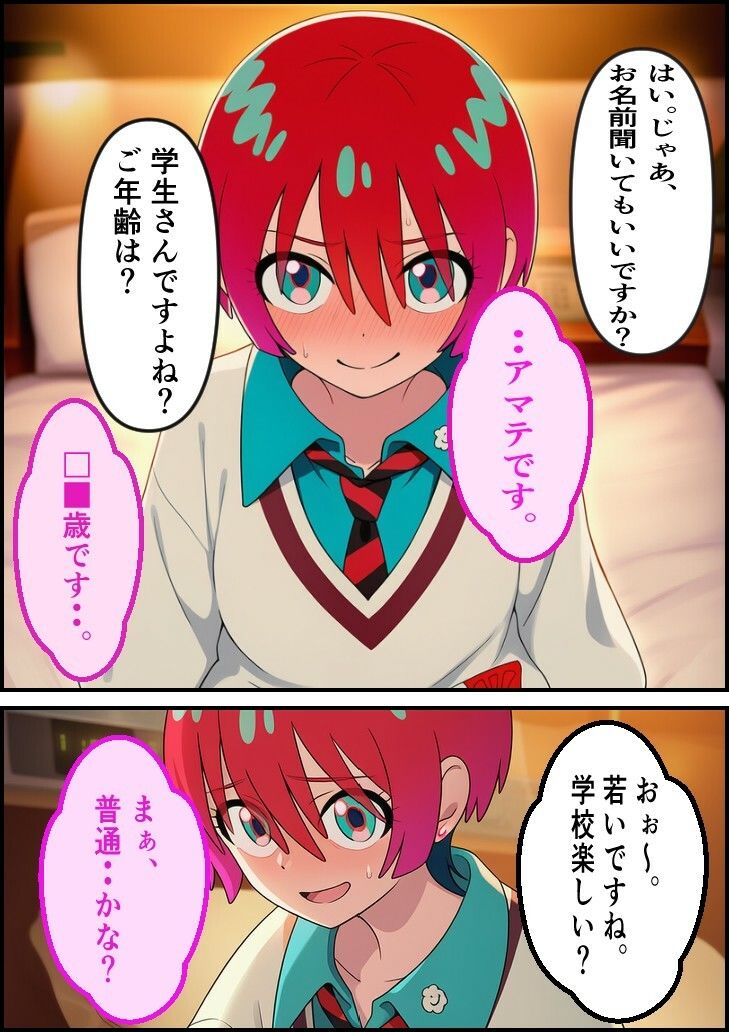 サンプル画像2:生撮り素人娘  アマテちゃん(スタジオパピヨン) [d_671596]