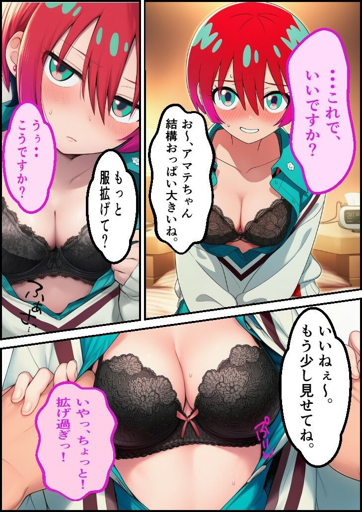 サンプル画像3:生撮り素人娘  アマテちゃん(スタジオパピヨン) [d_671596]