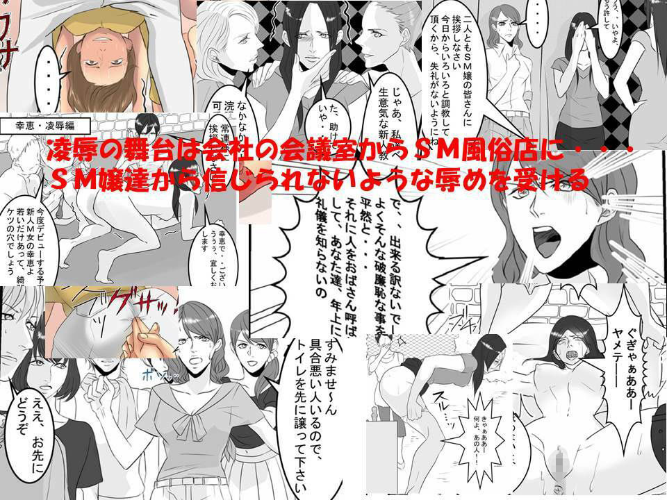 サンプル画像4:女による女への凌●10作品セット247P(女による女への凌●) [d_671604]