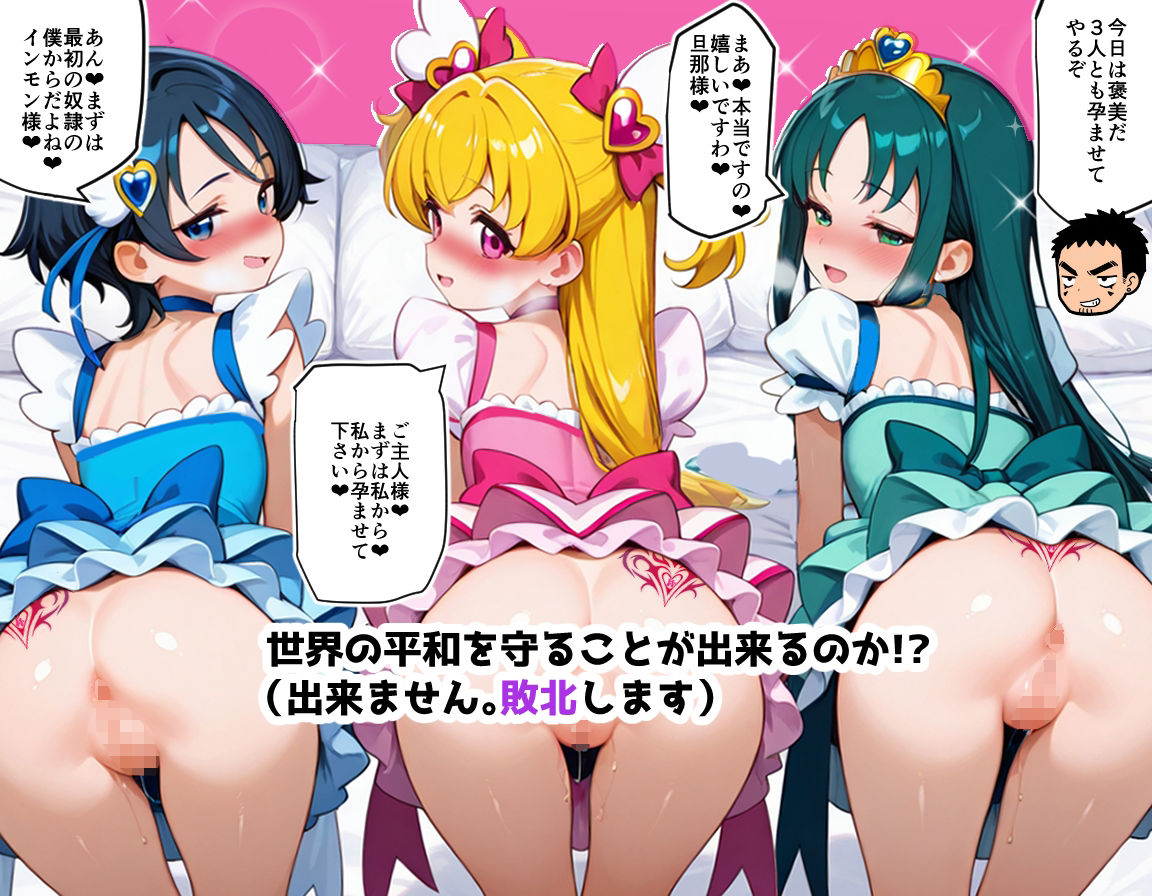 【エロ漫画】魔法少女は淫紋怪人に敗北するために存在する。総集編6