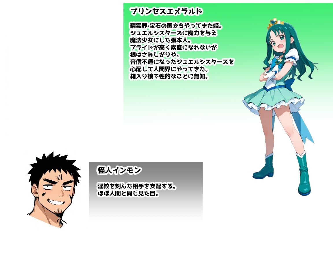 【エロ漫画】魔法少女は淫紋怪人に敗北するために存在する。総集編9