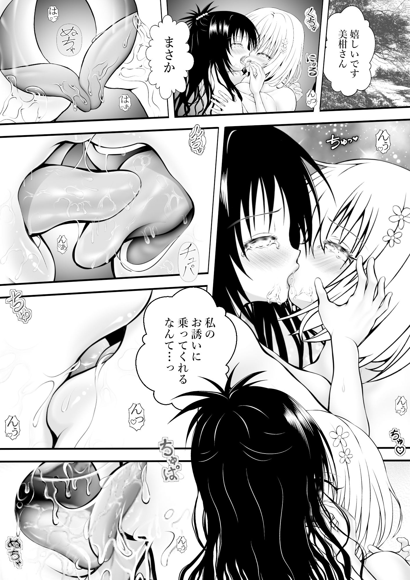 あらぶる〜異色レズのねっとり絡み〜のサンプル画像2