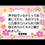 声が似ているからって油断してたら、夫のフリをした息子にハメられて母性をめちゃくちゃに壊されました