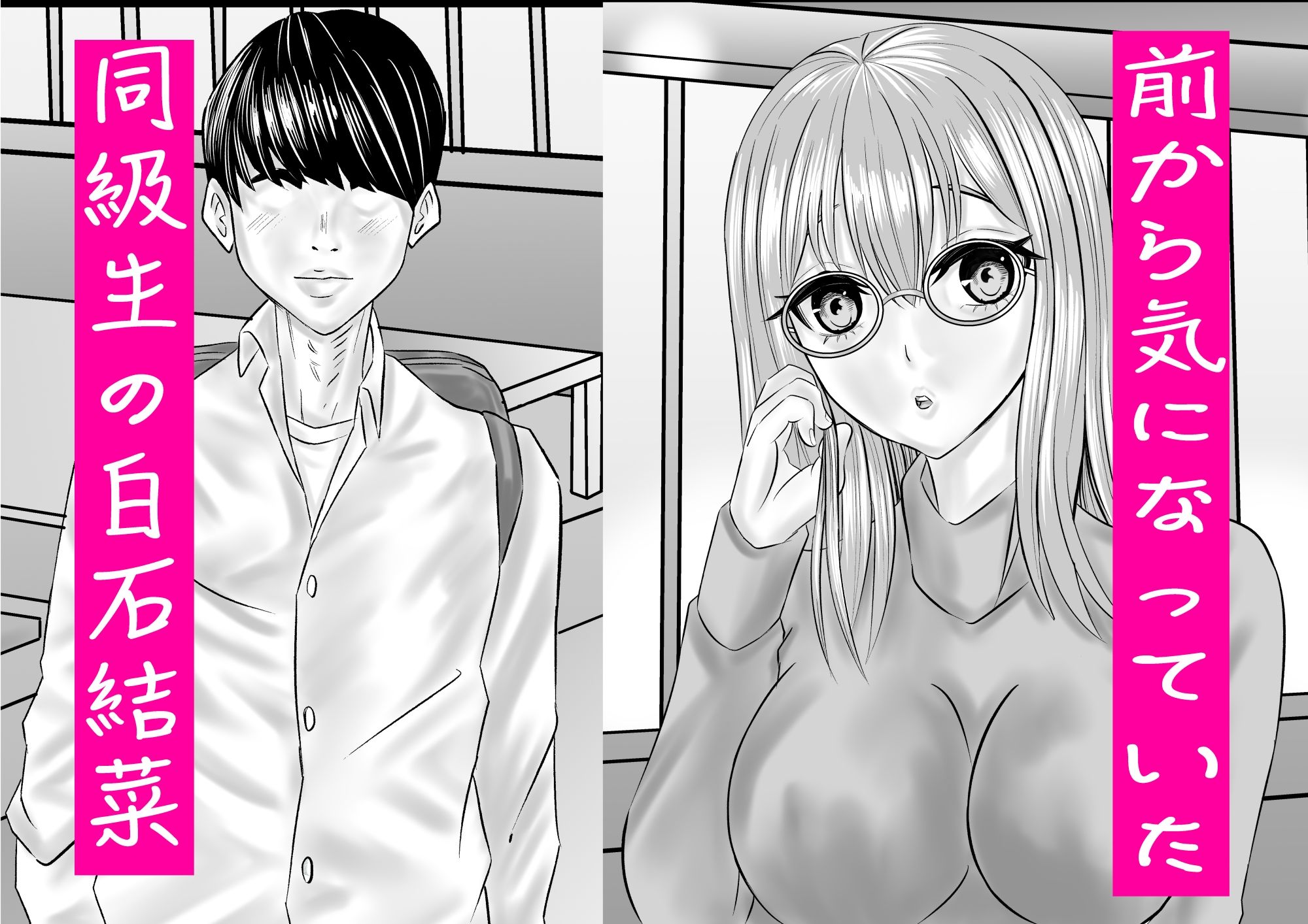 サンプル画像1:地味子は絶対服従(限界ワークス) [d_671626]