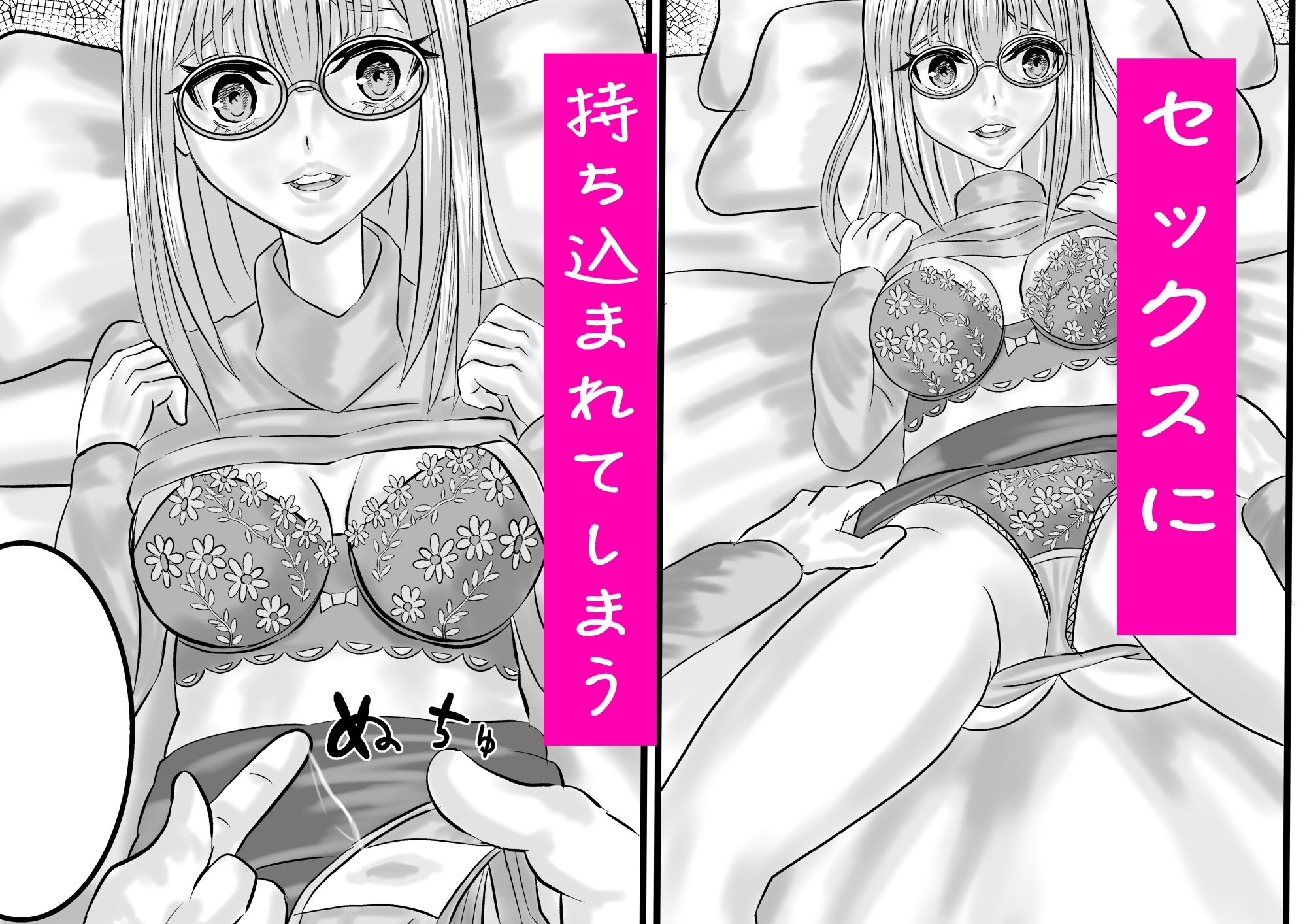 地味子は絶対服従 画像5