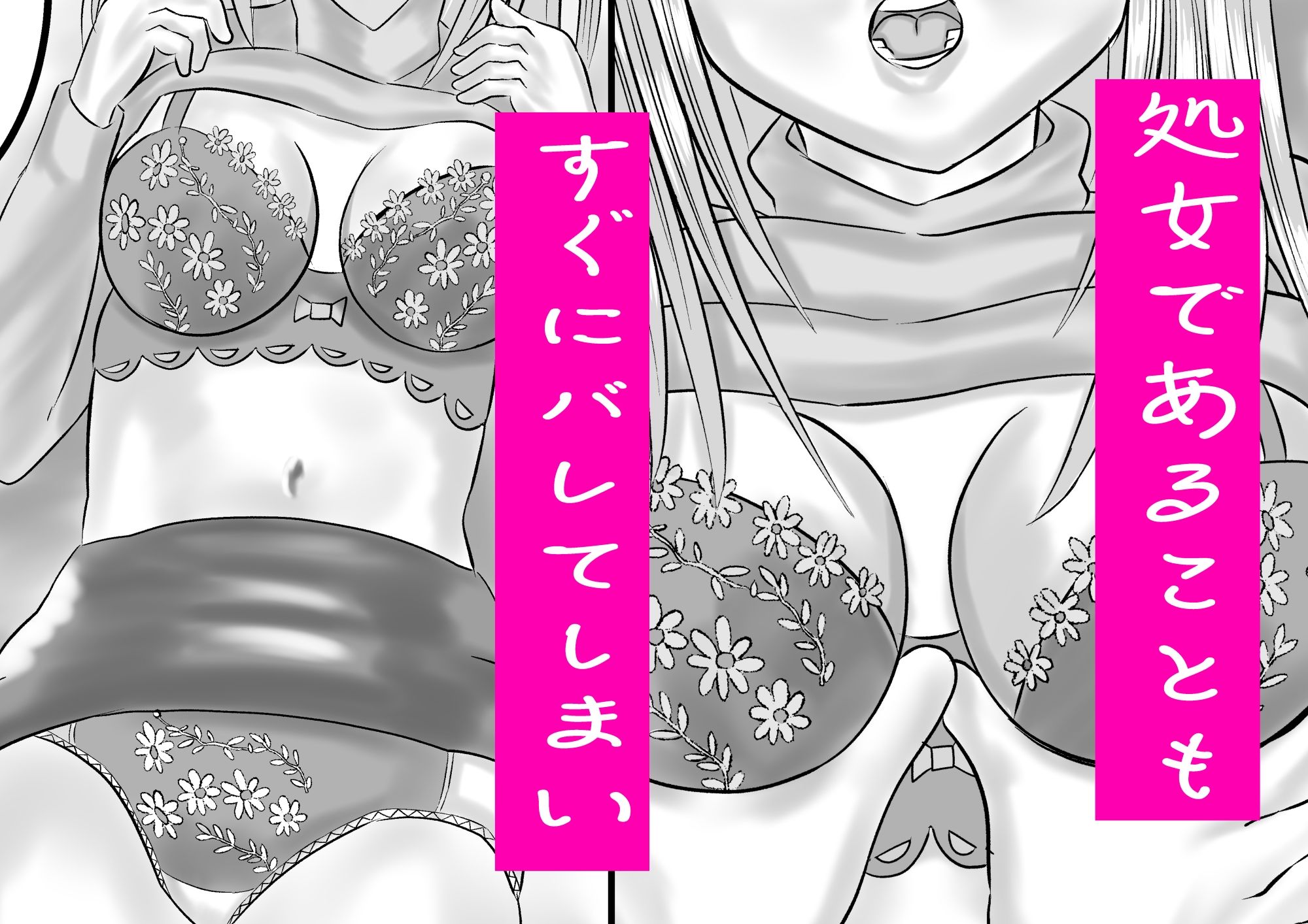 地味子は絶対服従 画像6