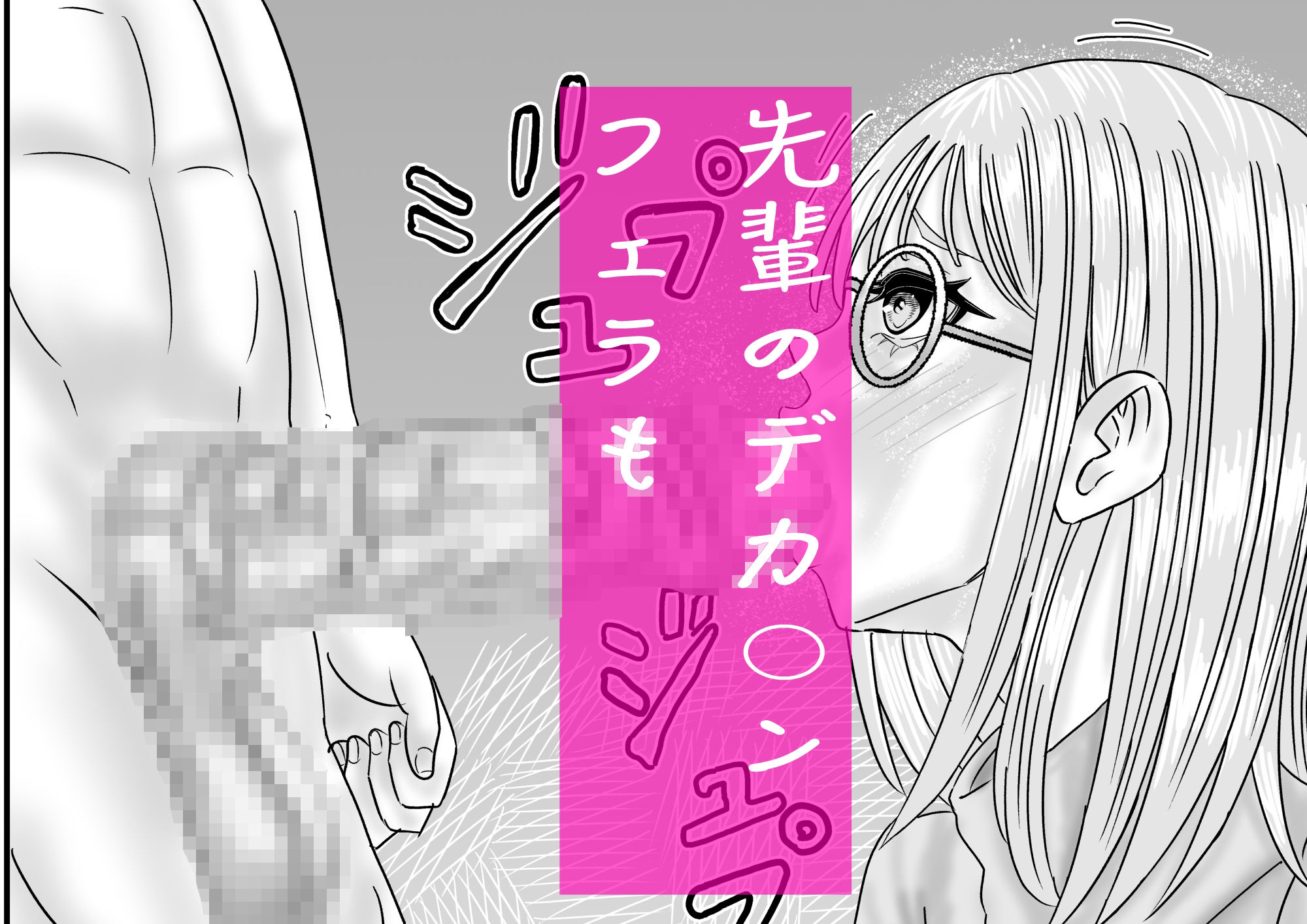 地味子は絶対服従 画像8