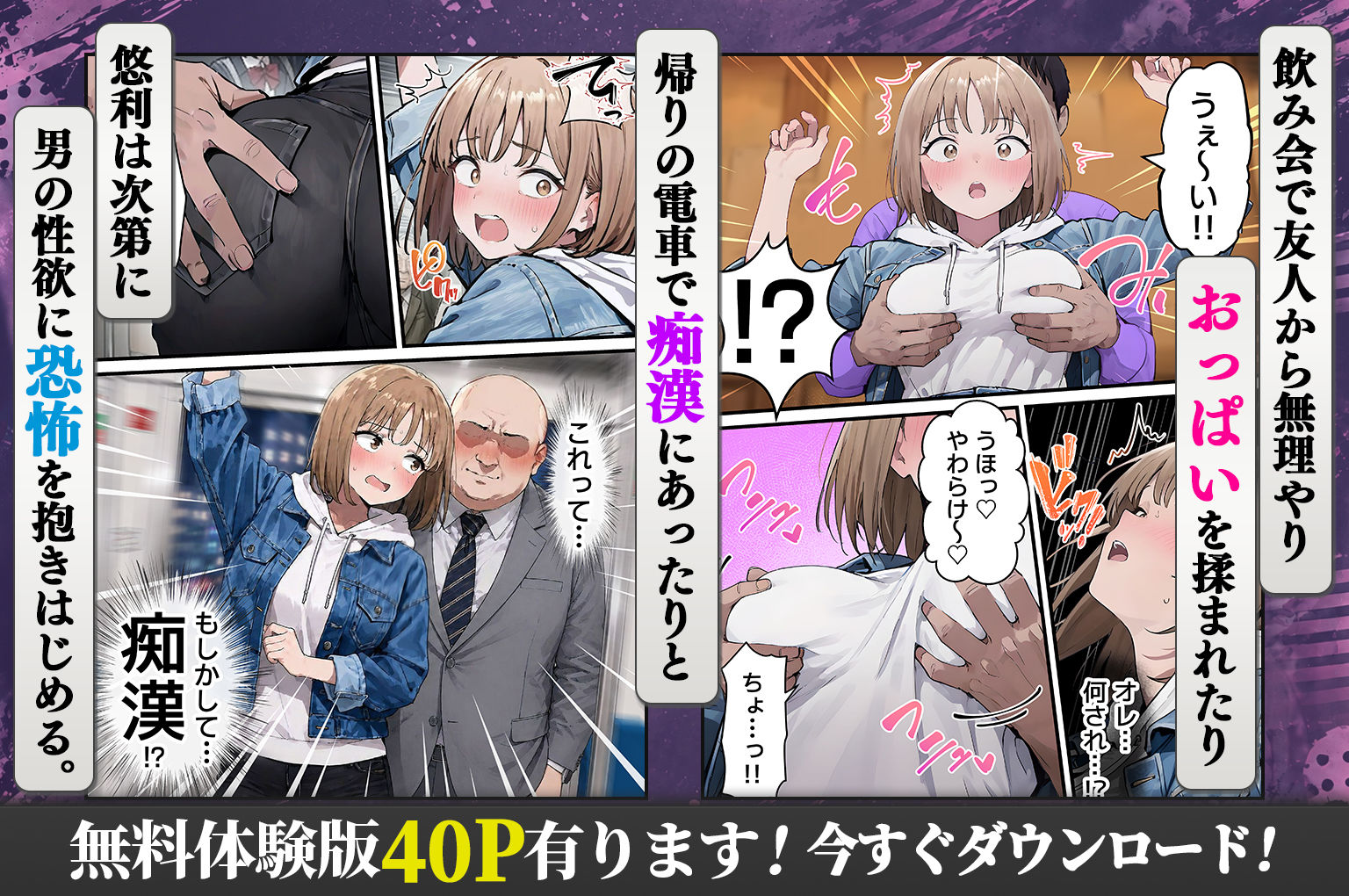 女体化したオレが親友の裏切りレ●プでメス堕ち～本能むき出しの濃厚セックスで親友が恋人になるまで3