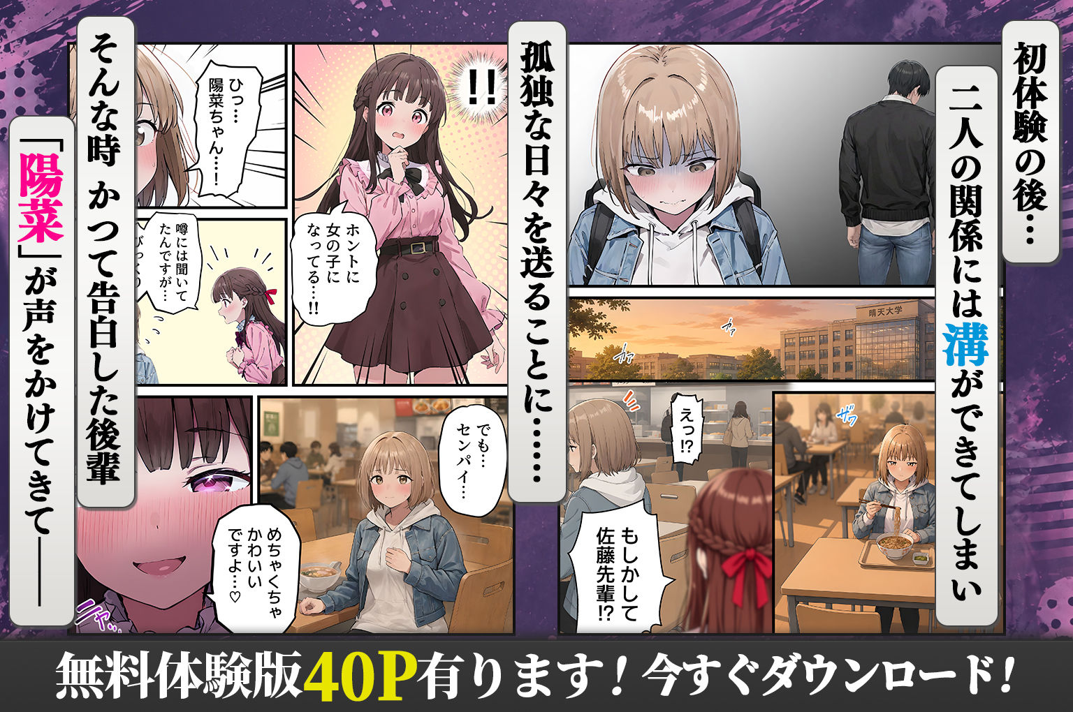女体化したオレが親友の裏切りレ●プでメス堕ち～本能むき出しの濃厚セックスで親友が恋人になるまで6