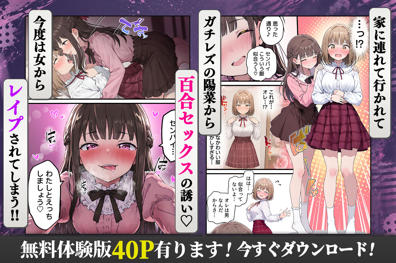 女体化したオレが親友の裏切りレ●プでメス堕ち～本能むき出しの濃厚セックスで親友が恋人になるまで7