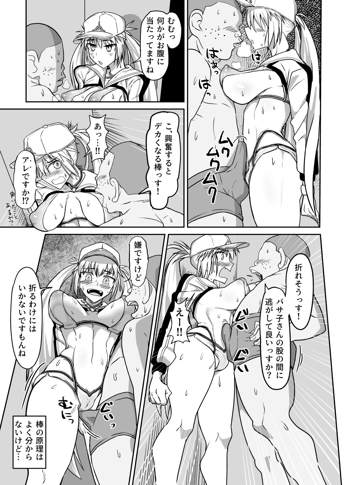 サンプル画像2:バサトリアとモブの12時間35分(ハープシコード) [d_671647]