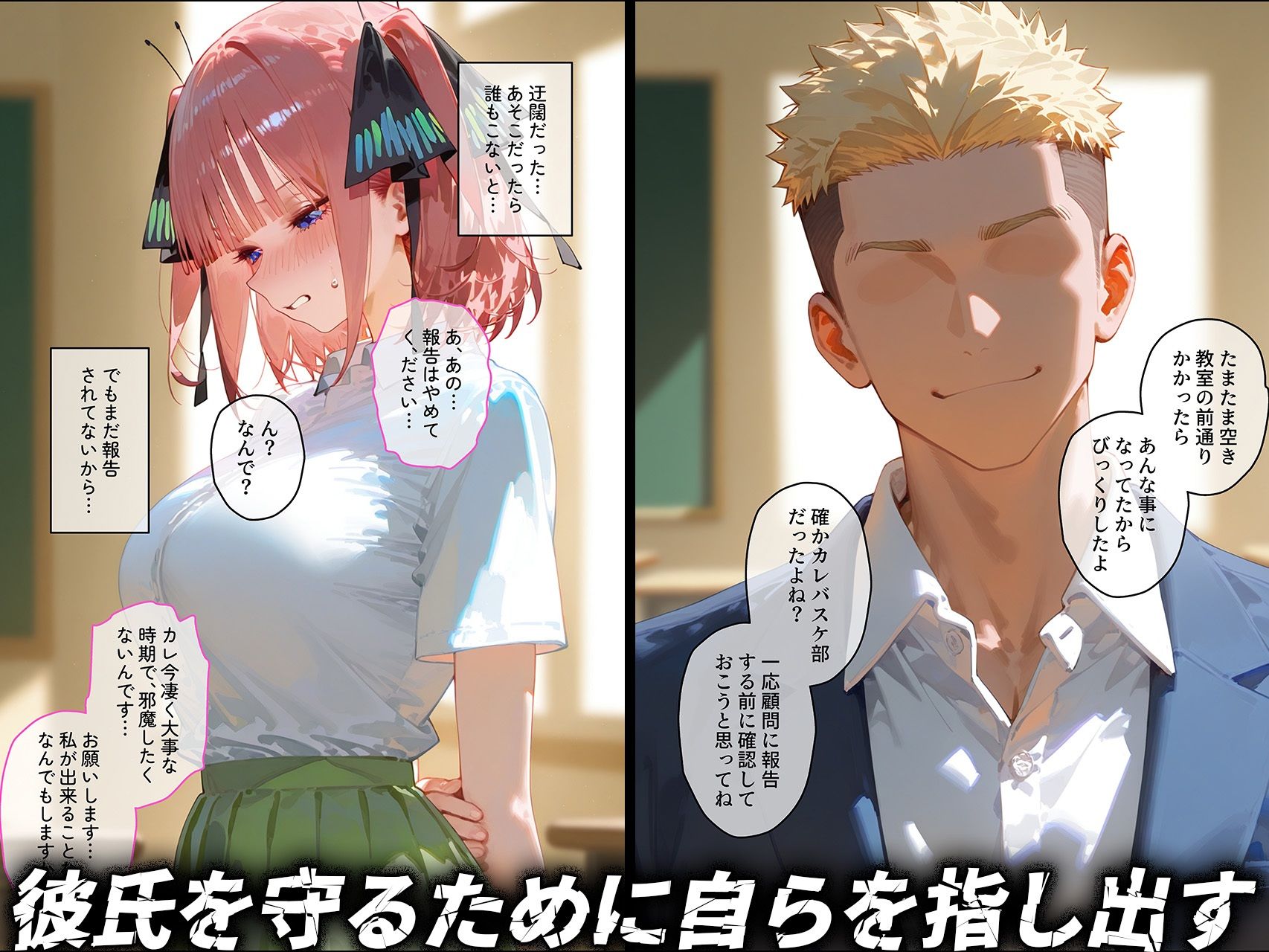 サンプル画像3:【中野◯乃】俺の大好きな清楚彼女が寝取られ快楽堕ちする話(NTR王) [d_671649]