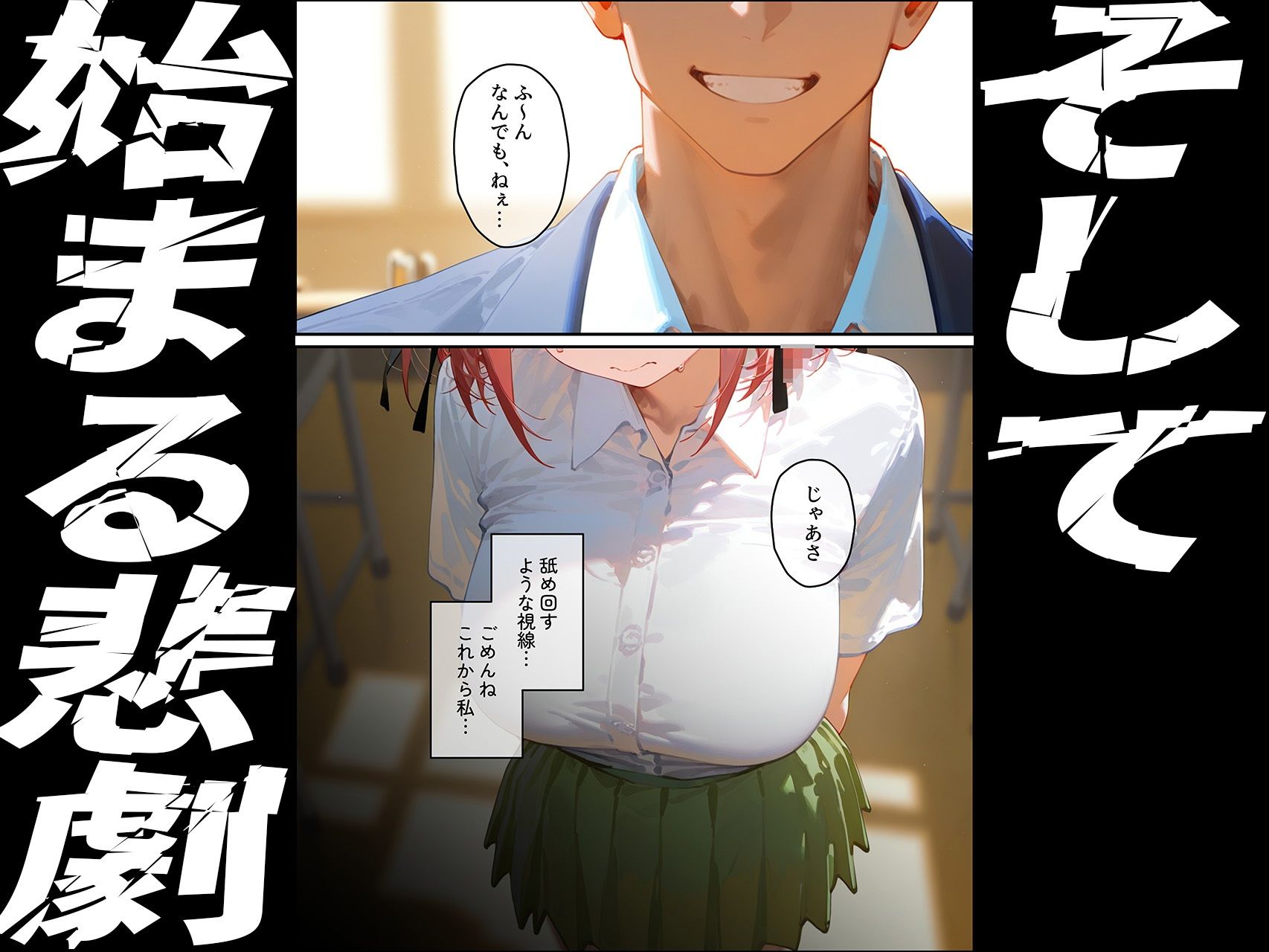 サンプル画像4:【中野◯乃】俺の大好きな清楚彼女が寝取られ快楽堕ちする話(NTR王) [d_671649]