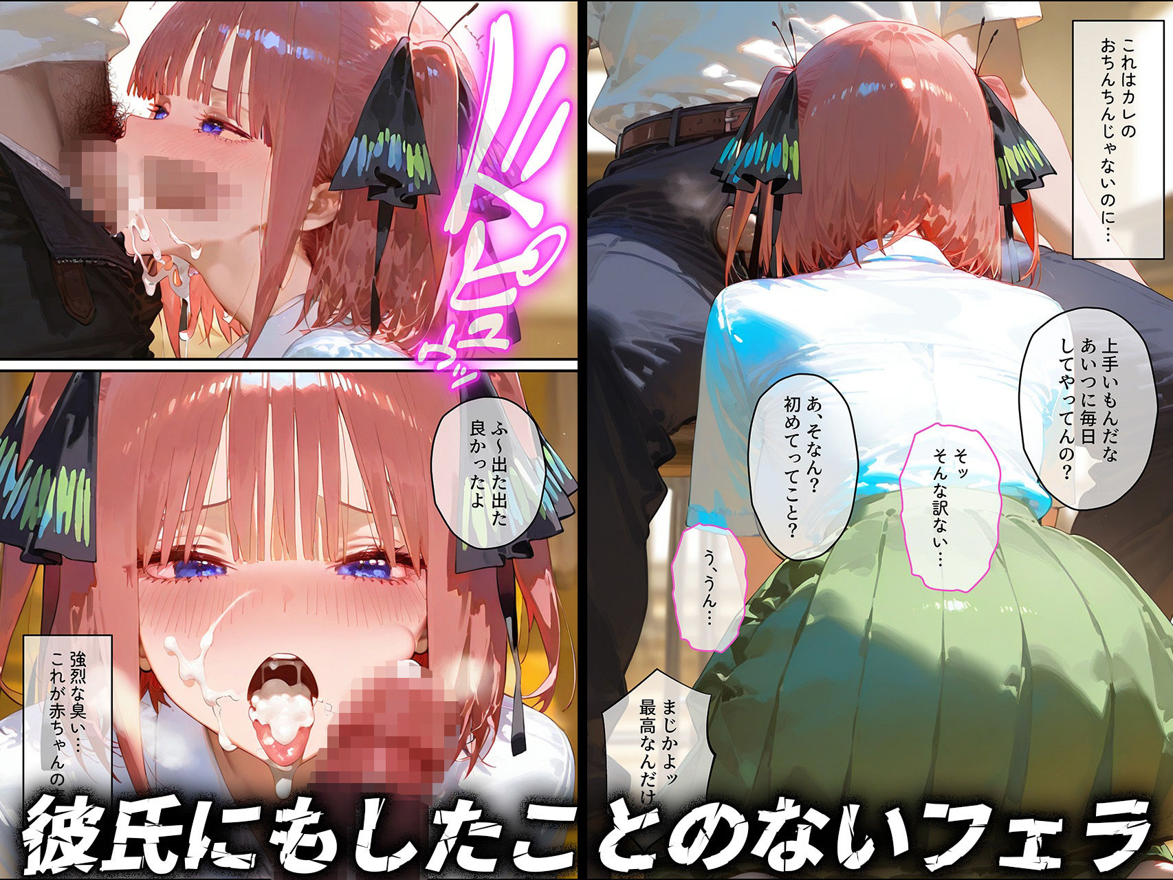 サンプル画像5:【中野◯乃】俺の大好きな清楚彼女が寝取られ快楽堕ちする話(NTR王) [d_671649]