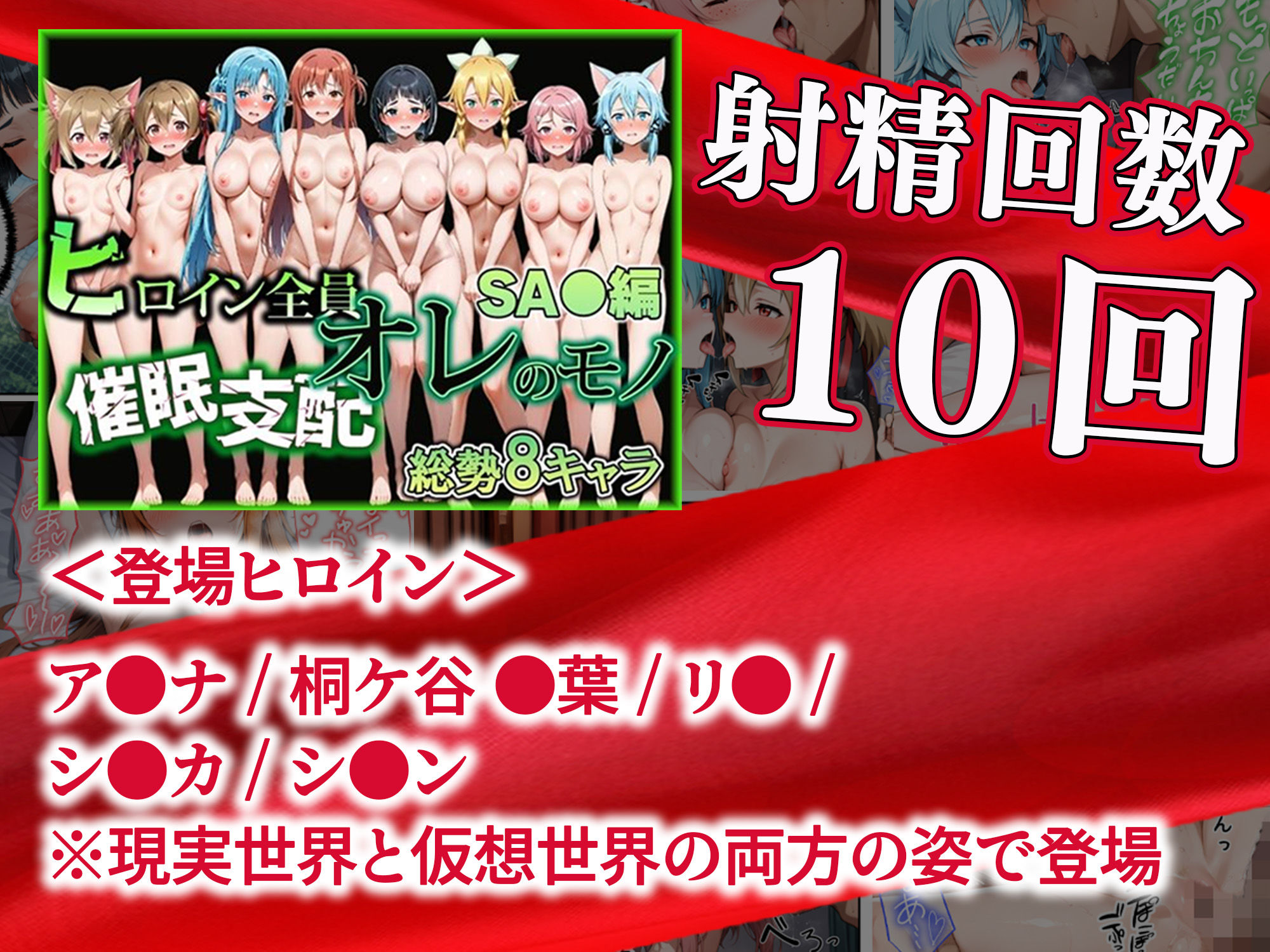 ヒロイン全員オレのモノ 総集編 ＋ 総集編限定話 1＆ 2
