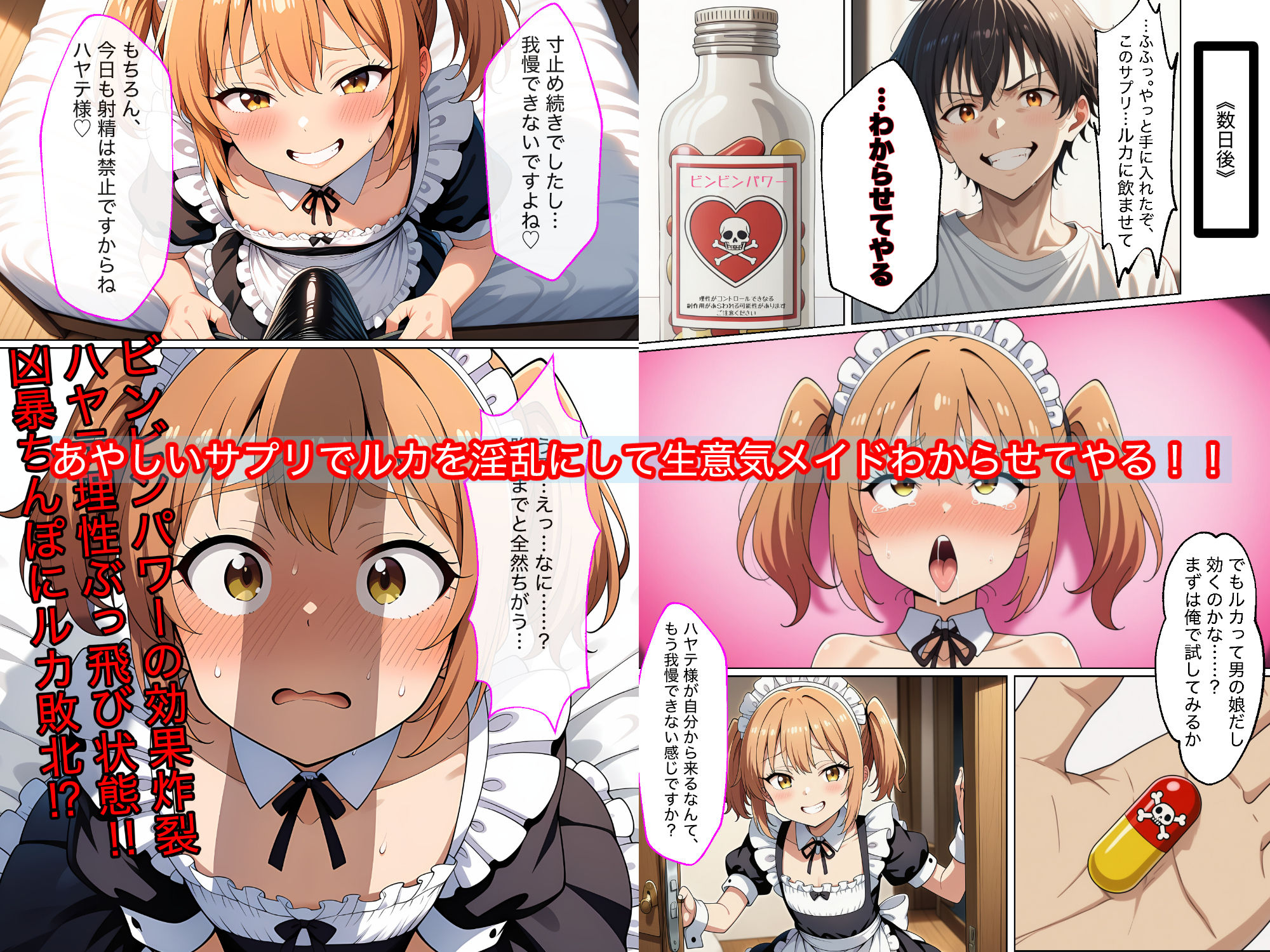 サンプル画像4:小悪魔メイドは男の娘(男の娘通信コミック) [d_671658]