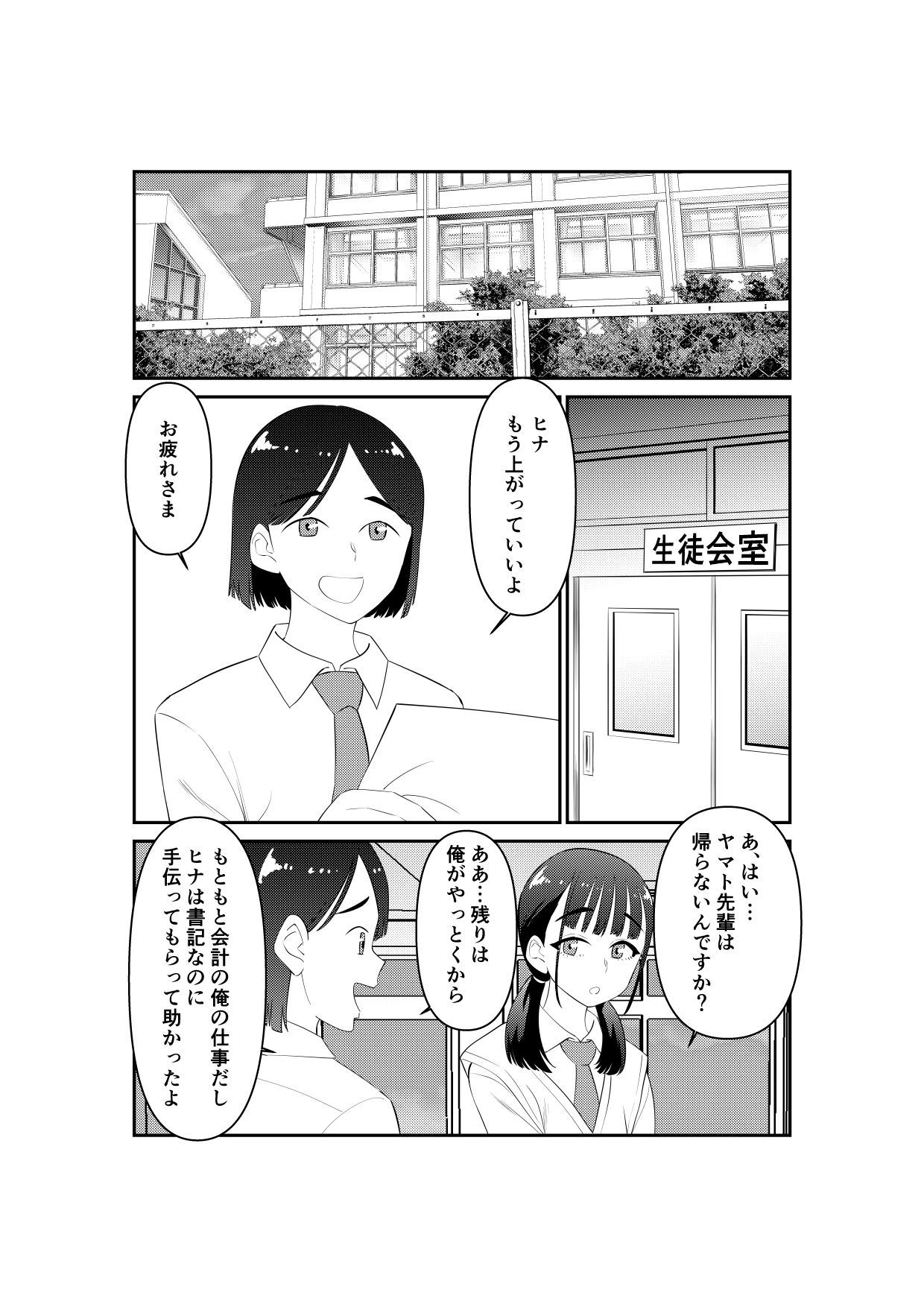 サンプル画像2:女装してたら後輩女子が色々と…(ぷりん) [d_671663]