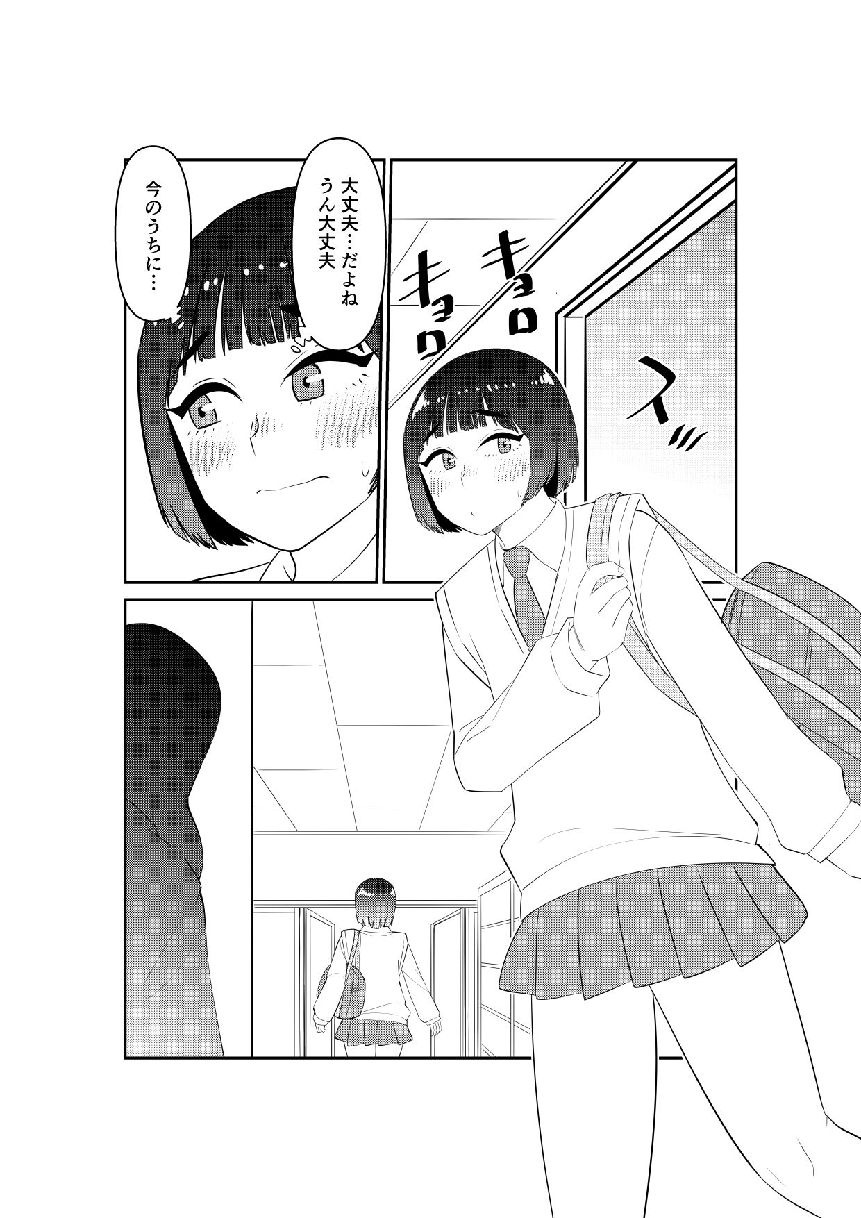 サンプル画像4:女装してたら後輩女子が色々と…(ぷりん) [d_671663]