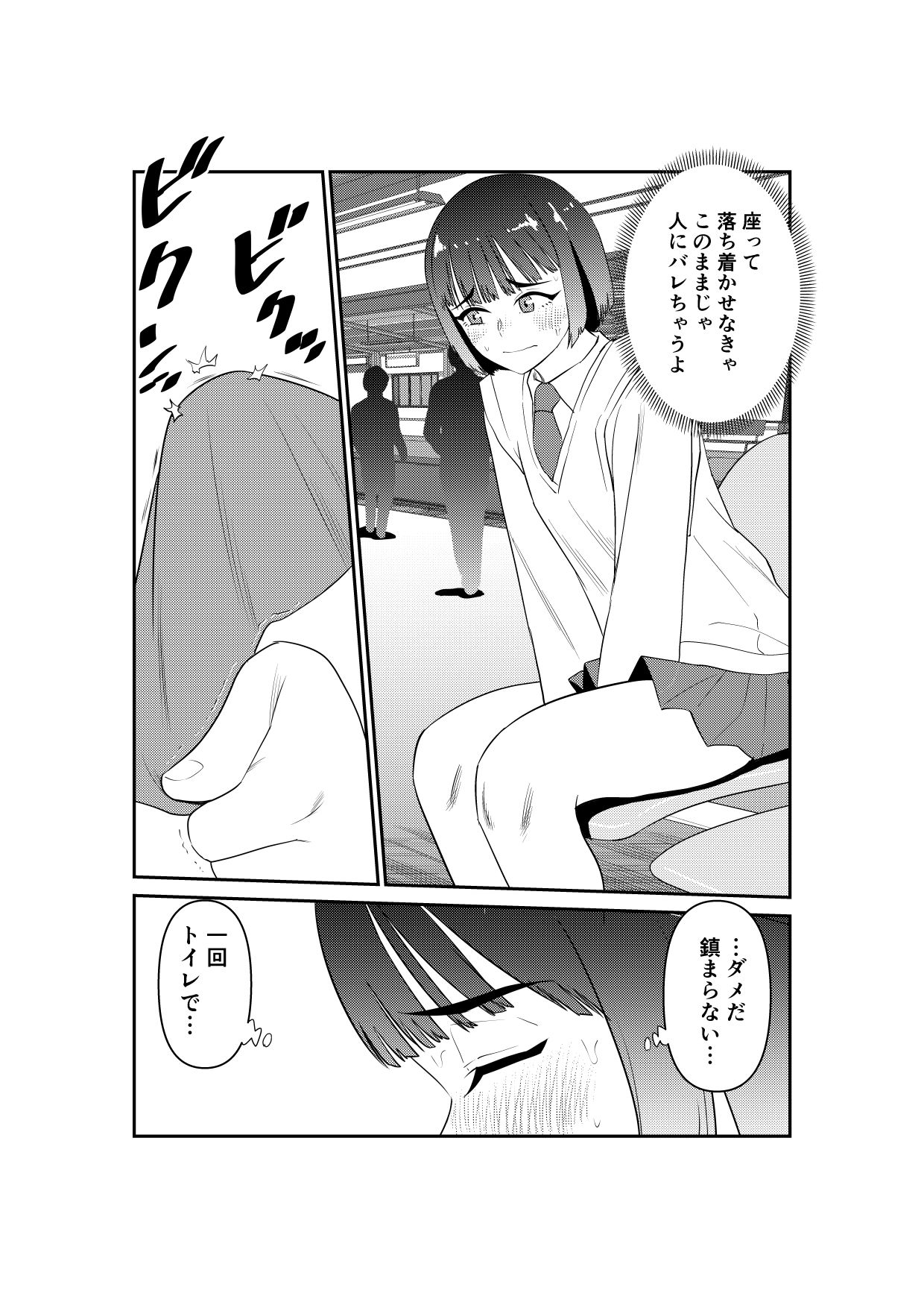 サンプル画像5:女装してたら後輩女子が色々と…(ぷりん) [d_671663]