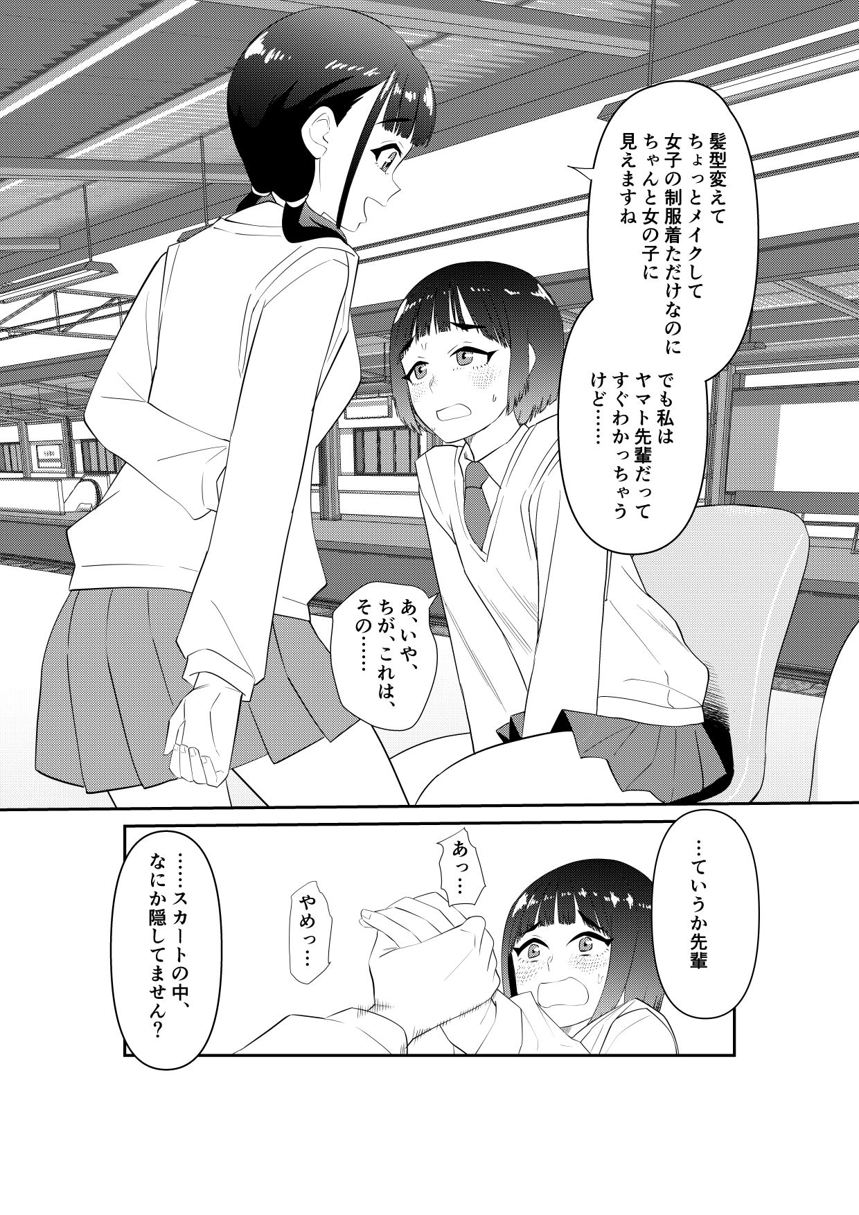 サンプル画像6:女装してたら後輩女子が色々と…(ぷりん) [d_671663]