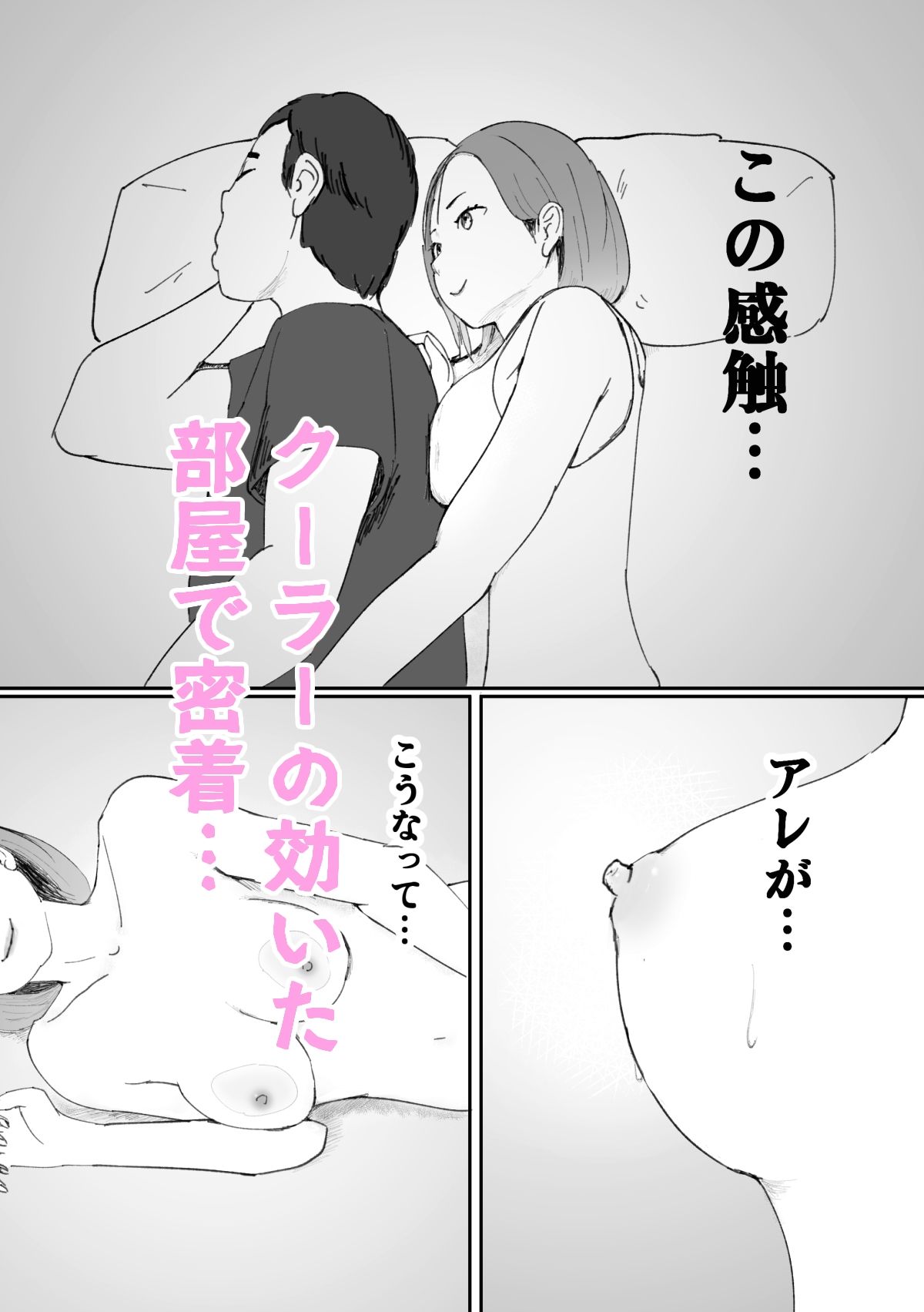 【無料エロ漫画】女子大生が筆下ろしに来た話(せんべいやま) d_671680