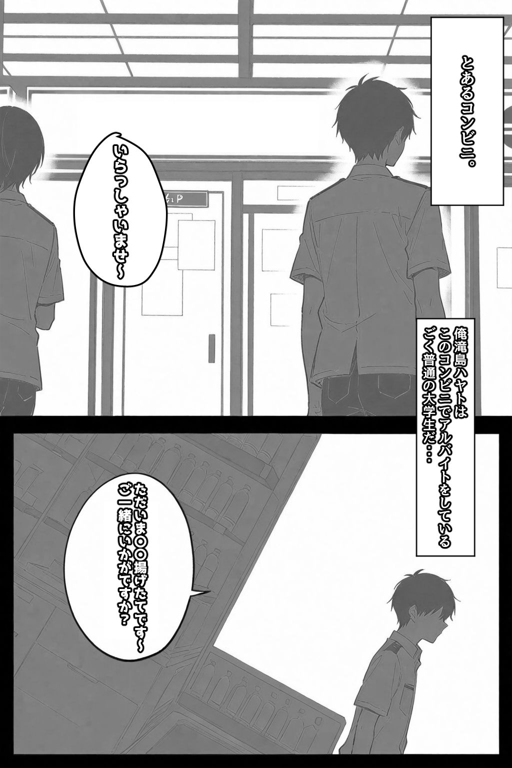 サンプル画像1:お財布忘れたので、おマンコで支払ってもいいですか…？(愛罠（ai_wanna_）) [d_671682]