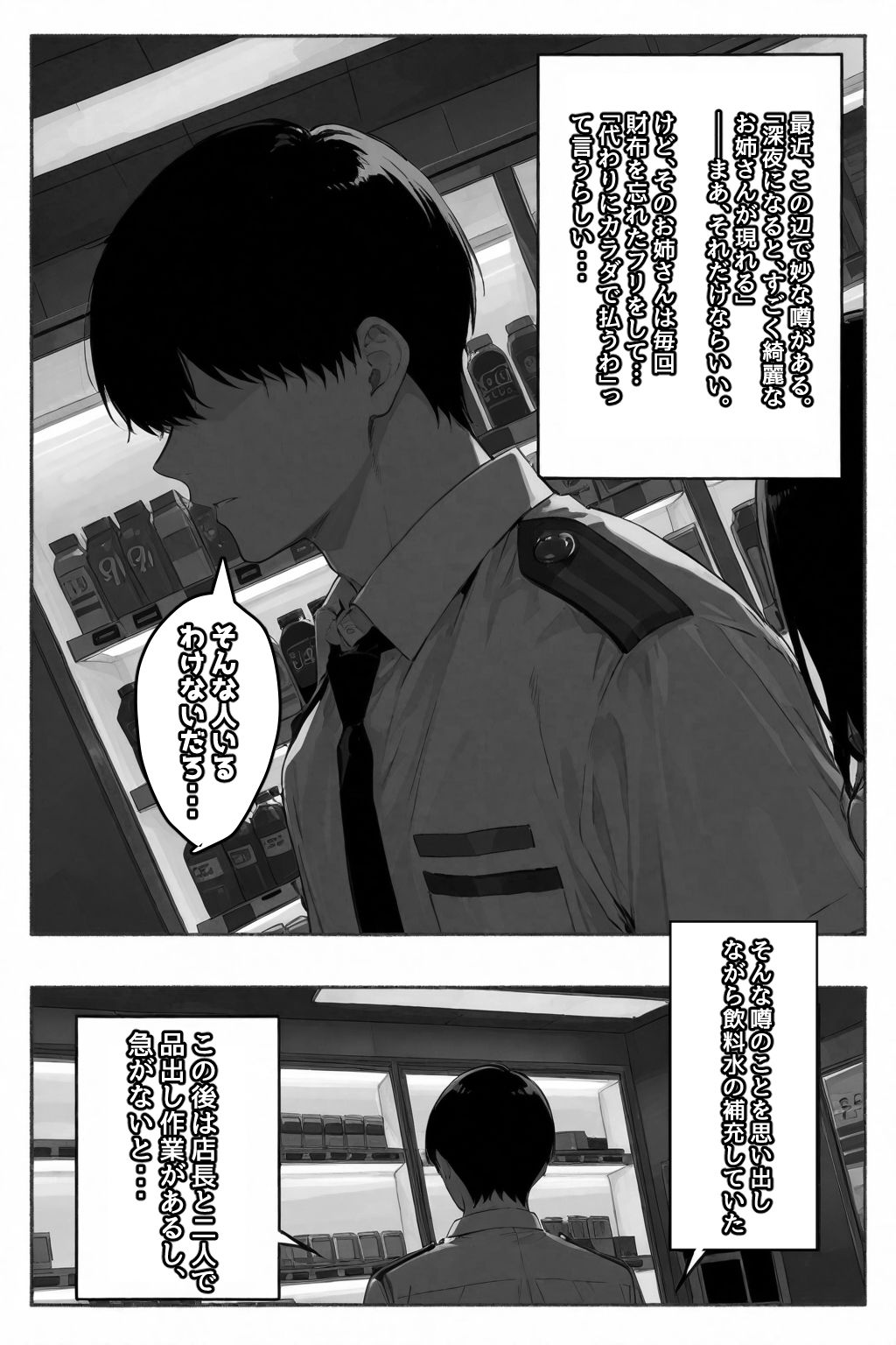 サンプル画像2:お財布忘れたので、おマンコで支払ってもいいですか…？(愛罠（ai_wanna_）) [d_671682]
