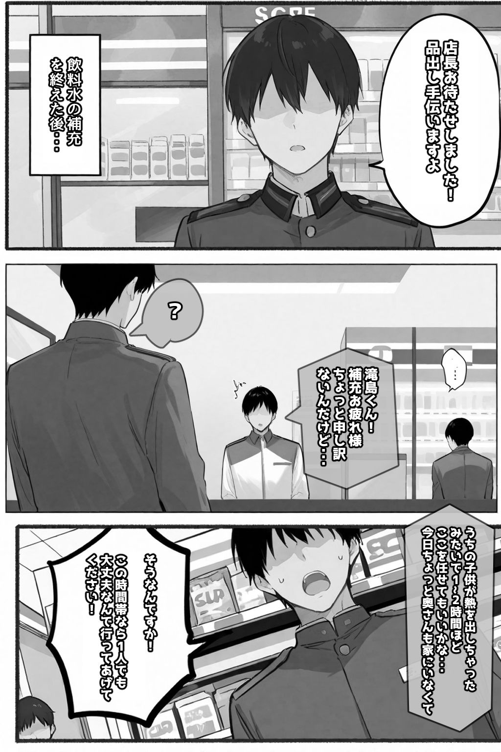 サンプル画像3:お財布忘れたので、おマンコで支払ってもいいですか…？(愛罠（ai_wanna_）) [d_671682]