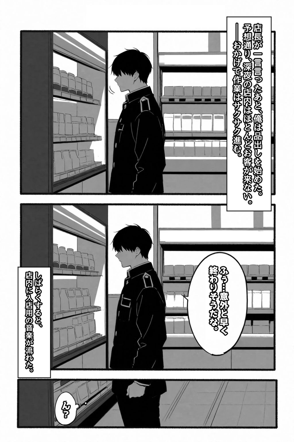 サンプル画像4:お財布忘れたので、おマンコで支払ってもいいですか…？(愛罠（ai_wanna_）) [d_671682]