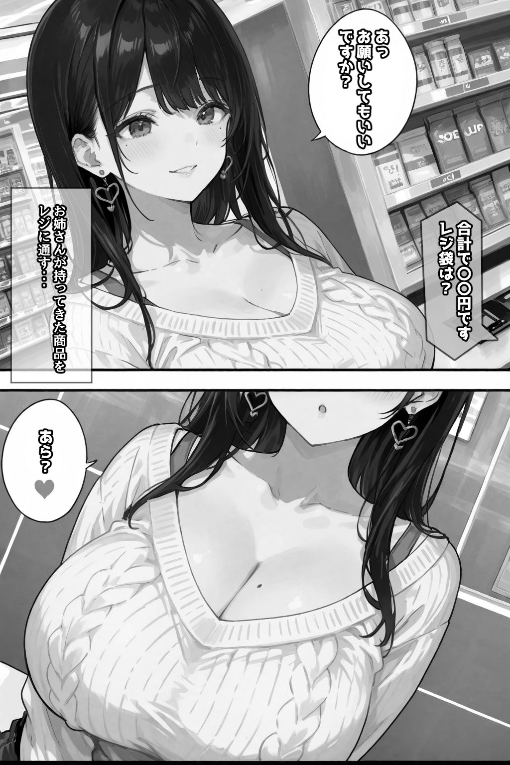 お財布忘れたので、おマンコで支払ってもいいですか...? 画像8